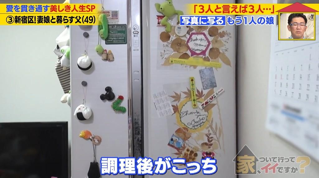 3人と言えば3人…」写真に写るもう1人の娘が家にいない理由：家