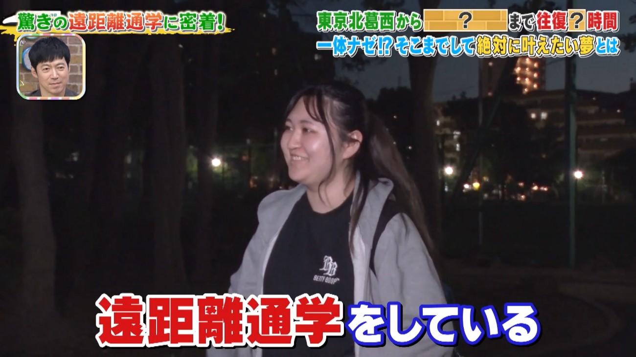往復6時間＞19歳の遠距離通学！交通費約19万円…＂フリートークの授業