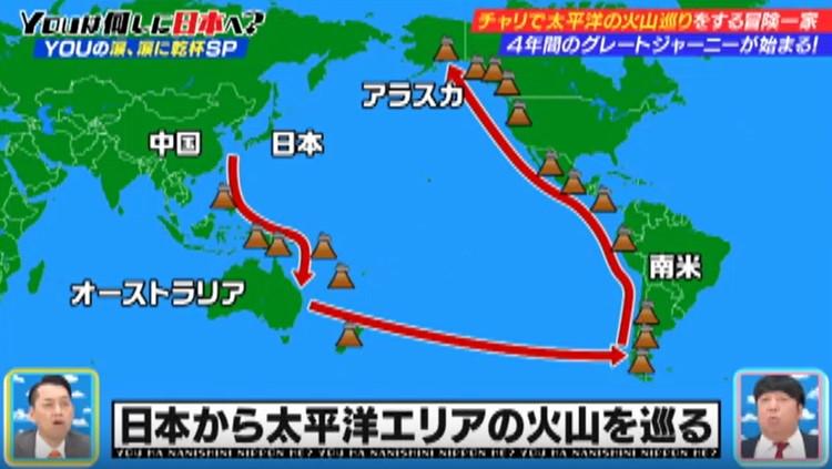 4年間、子連れで世界の火山を巡る自転車家族…その後どうなった？：YOUは何しに日本へ？ | テレ東・ＢＳテレ東の読んで見て感じるメディア テレ東プラス