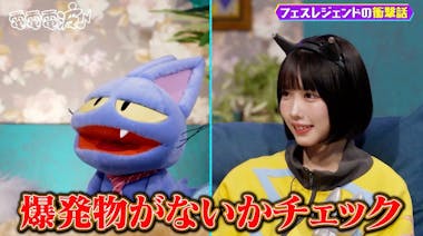 あのちゃん、バンドマン泥酔事件に驚愕！04 Limited Sazabysから学ぶ