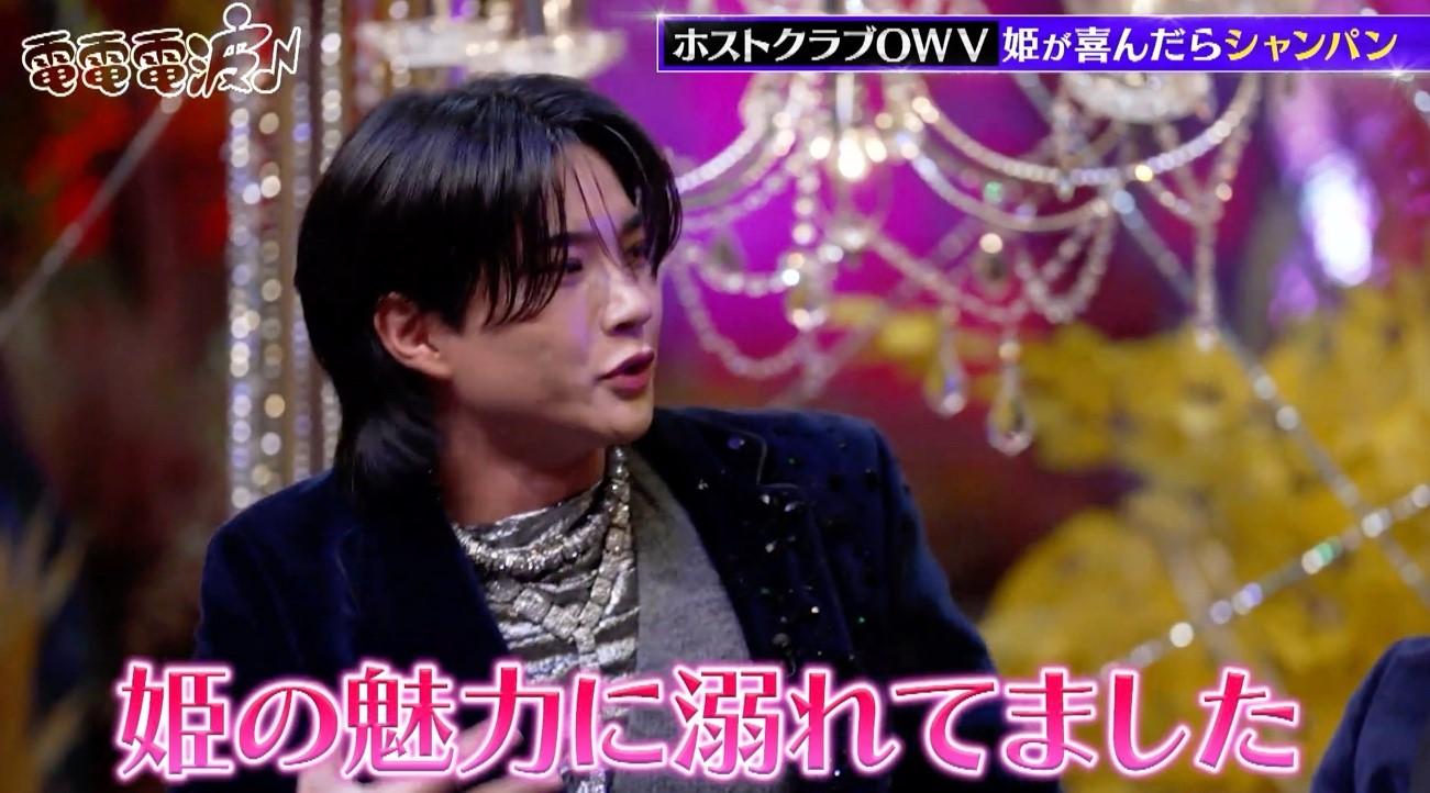 あのちゃん、ホストクラブでシャンパン入れまくり！？OWVが全力