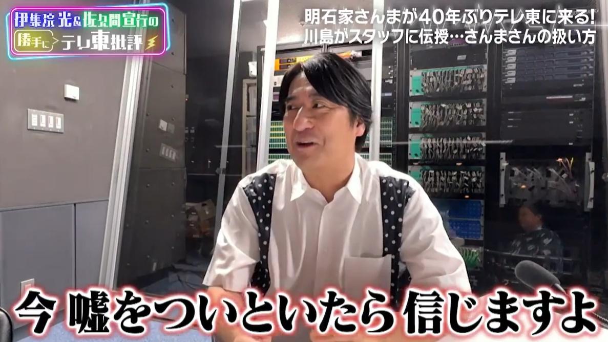 明石家さんま 川の流れに Amazon Music - 明石家さんまの川の流れに - Amazon.co.jp