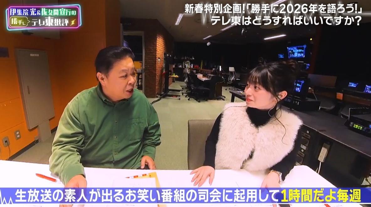 農業・AI会社の社長でもある村上信五、SUPER EIGHTは「嵐がやらなかっ