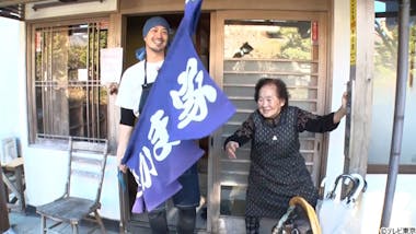 ももクロ・高城れに、竹財輝之助が泊まり込みでガチお手伝い！：昭和