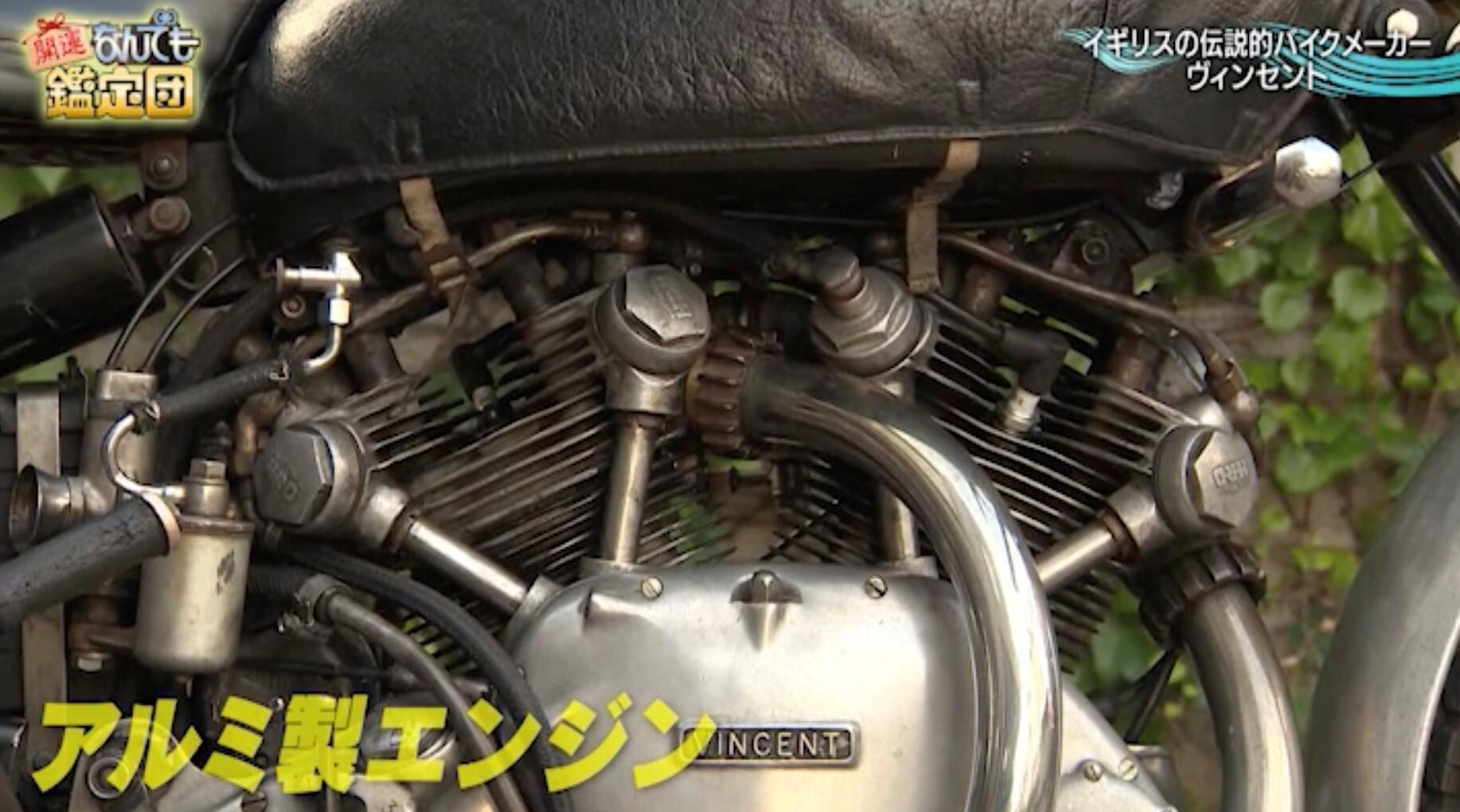 タダでもらったバイク」が1400万円に！ ＜ヴィンセント ブラック