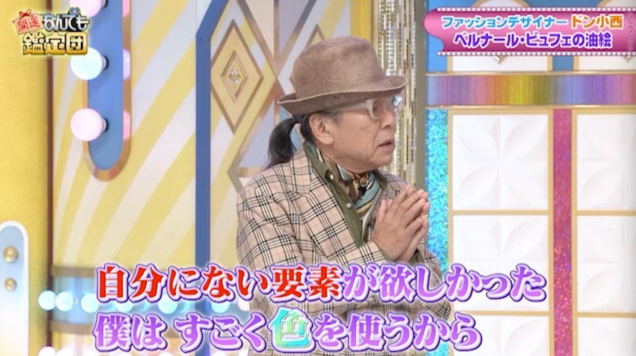 3000万円の衝撃鑑定！ドン小西のお宝にスタジオ騒然！：開運！なんでも
