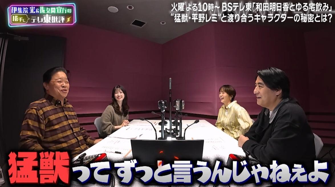 死んだらお墓に供えに行くんで」平野レミの義娘・和田明日香、芸能一家