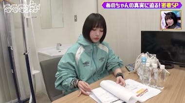 あのちゃんの激ヤバプライベート！財布に現金500万、収録前はパック酒