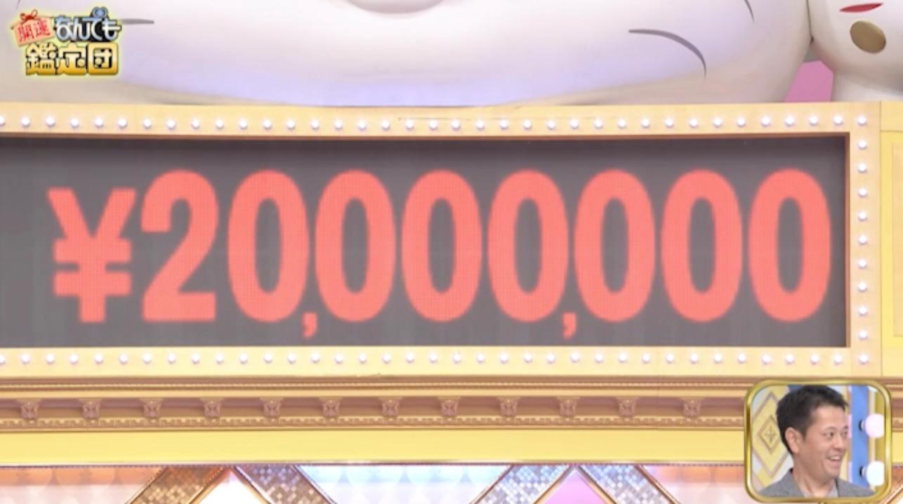 2000万円の超絶値！ジョン・F・ケネディ、外交史に残るお宝：開運