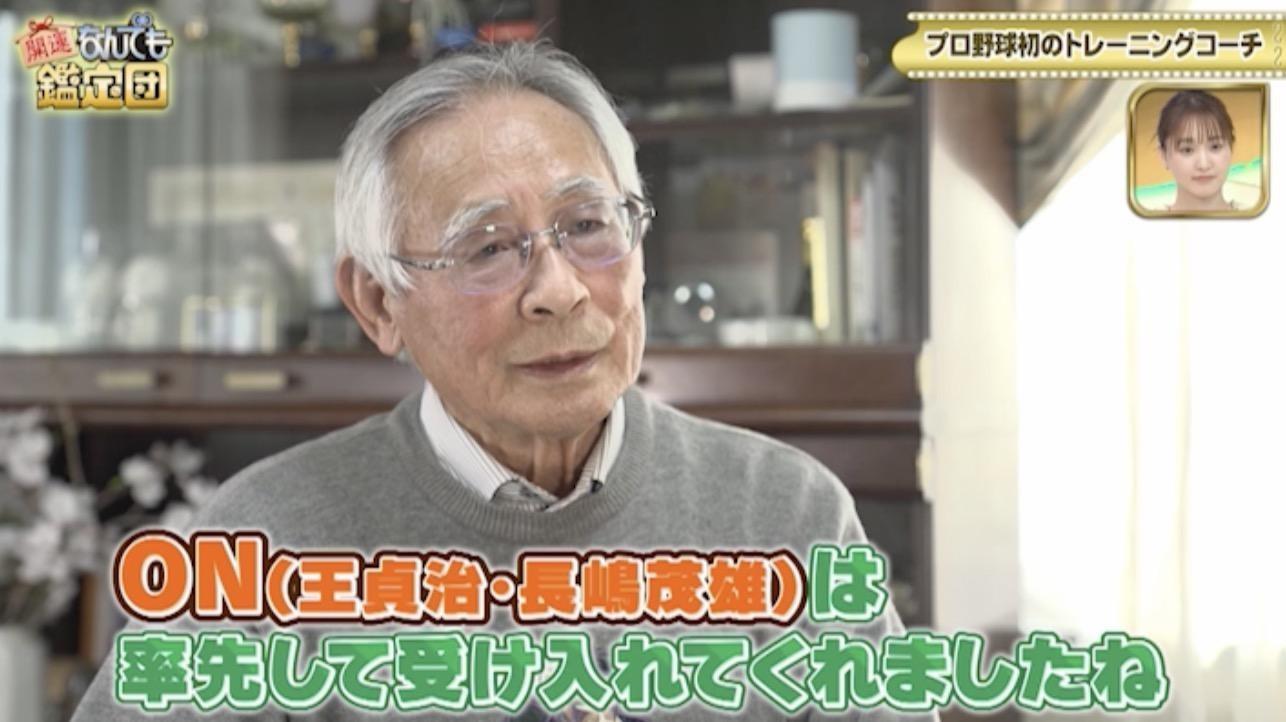 超高額】鑑定結果にスタジオ騒然！「読売ジャイアンツ」V9ウイニング