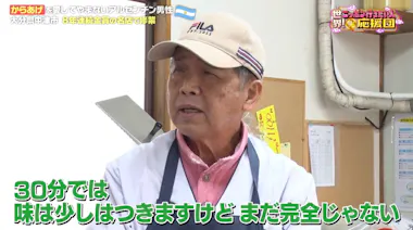 からあげを愛するアルゼンチン人が中津の名店で修業！愛知で伝説の手羽