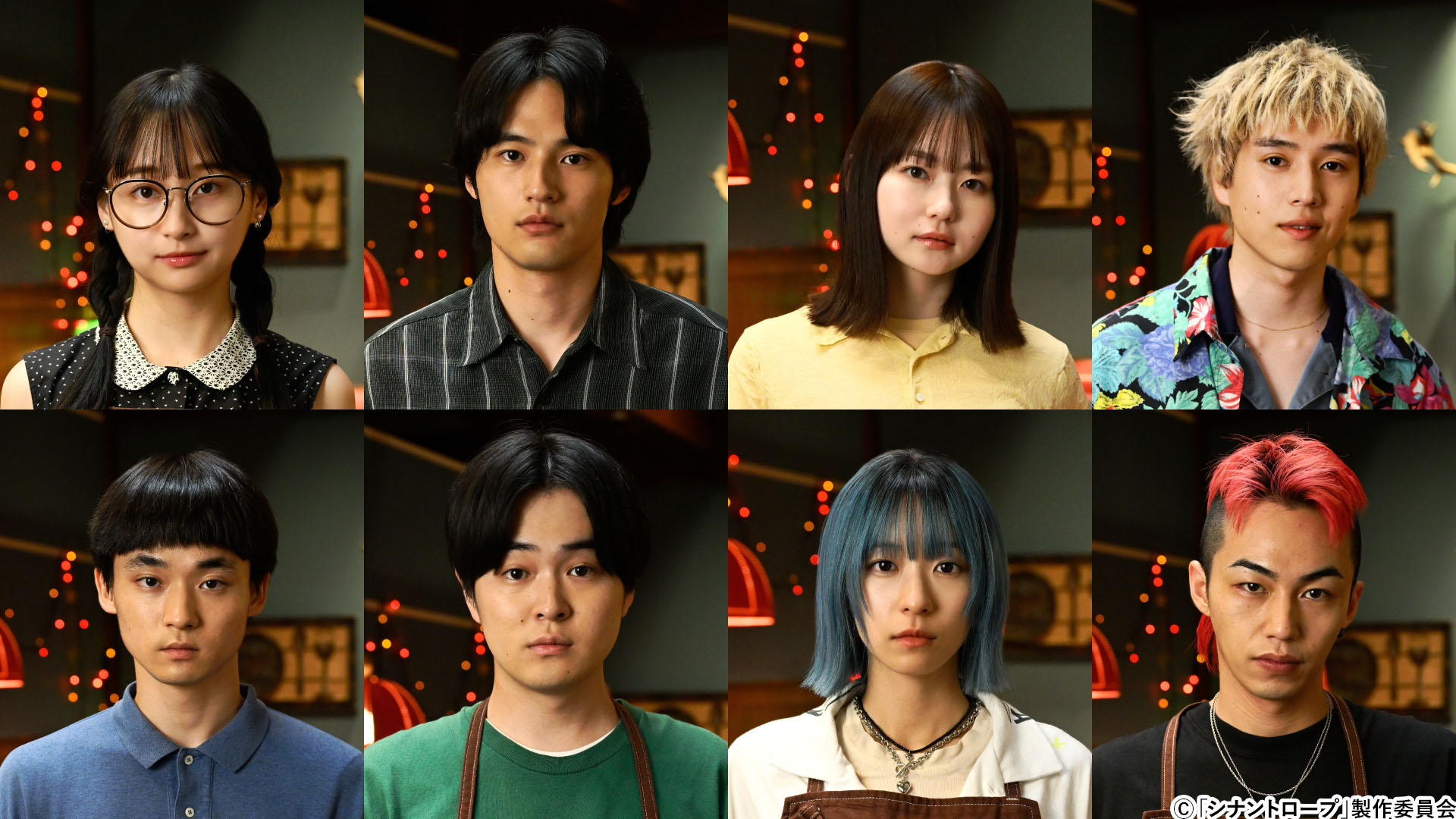 新ドラマ】主演・水上恒司「シナントロープ」10月放送決定！ | テレ東