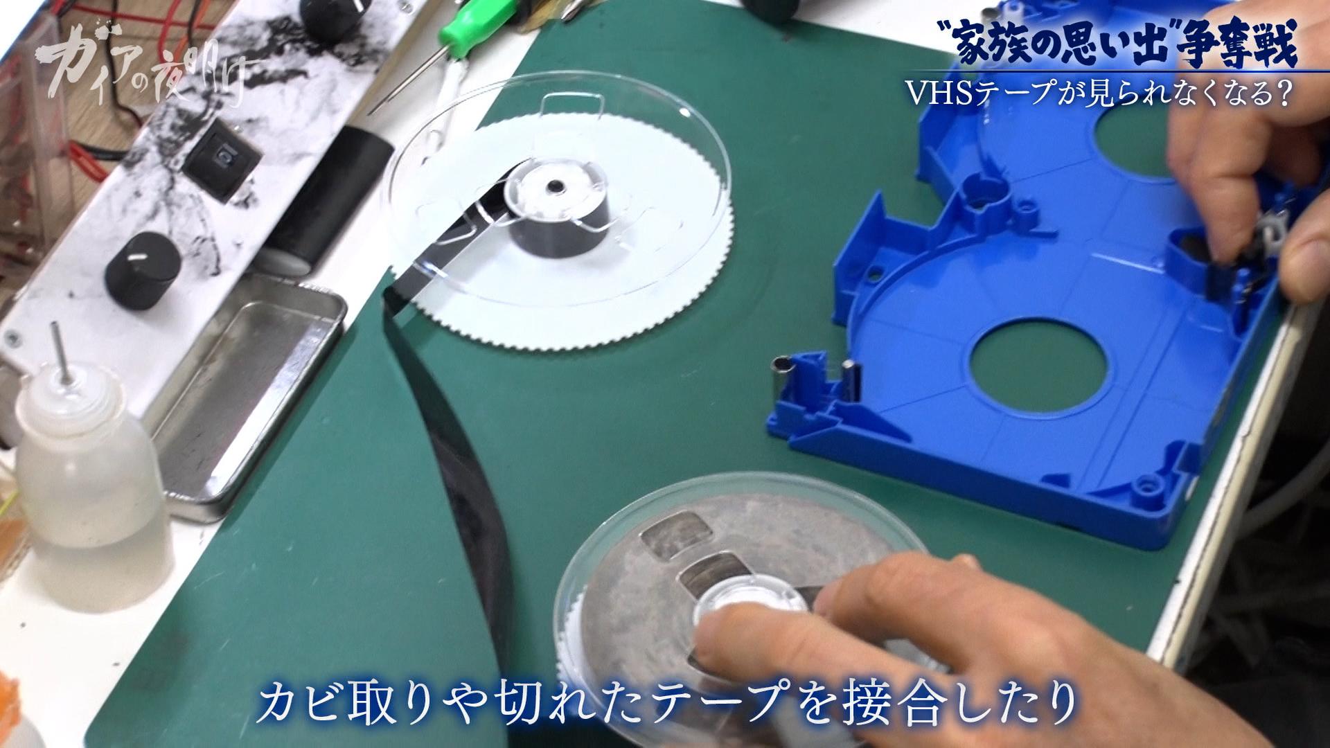 VHSが見られなくなる？「2025年問題」でダビング依頼が殺到！MIXIが