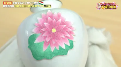七宝焼き”を愛するハンガリー人が、伝統工芸士の匠の技に大感激