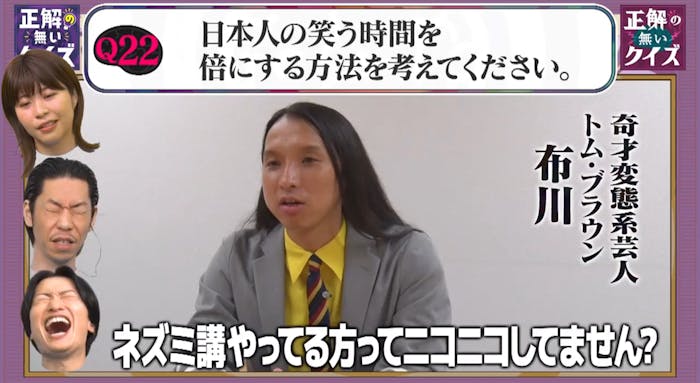 正解の無いクイズ