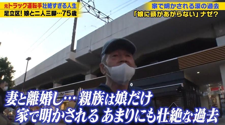 追突して死のうかと…」。元妻の借金返済に追われ、娘を育てた元