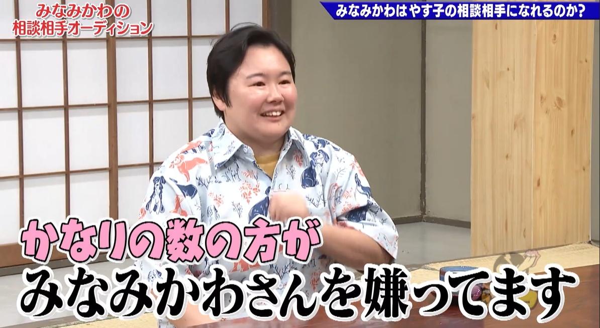 国民の人気者”やす子は、誰も信用していない？「ウワベのやりとりです