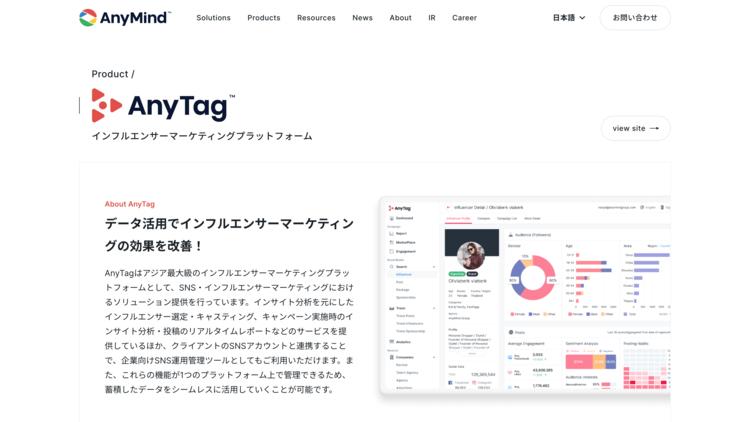 インフルエンサーマーケティング会社比較21選！費用相場・選び方も解説