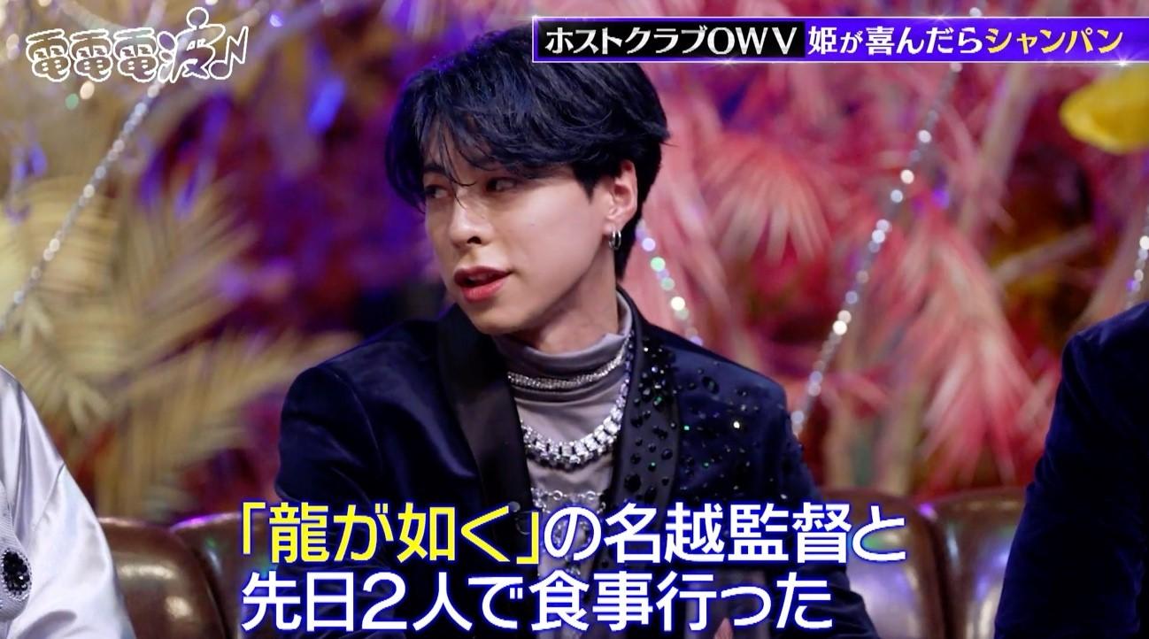 あのちゃん、ホストクラブでシャンパン入れまくり！？OWVが全力