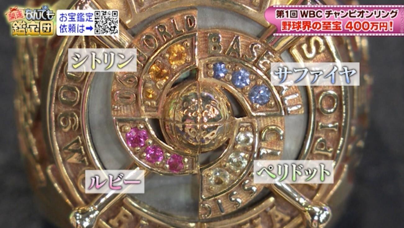 元プロ野球選手・今江敏晃のお宝「WBC チャンピオンリング」が本人評価