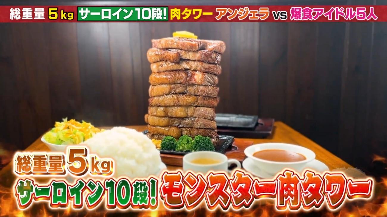 有村架純似アイドルが＂肉タワー＂爆食！＜総重量5kg＞10段サーロイン