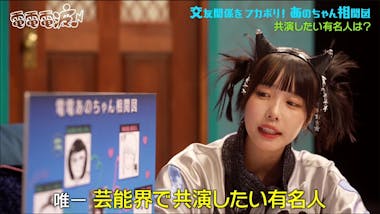 あのちゃんが“嫌いだったけど許した有名人”を実名告白！その理由は