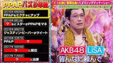 ピコ太郎、「PPAP」が世界的大ヒットも「お金は1円もない」：あの