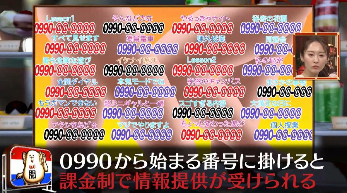 ピンクチラシ”に書かれた番号に電話するとホテルでHなサービスが受け