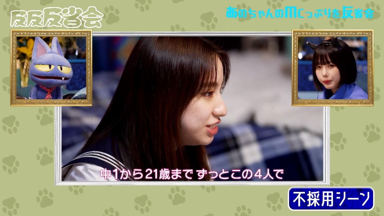 あのちゃんが“不採用シーン”を観ながら大反省会！JO1・川西拓実の印象