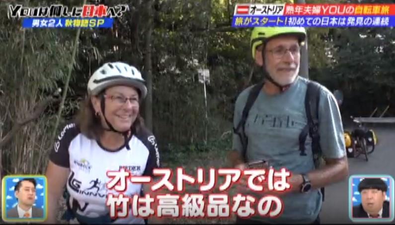 結婚40周年で1240㎞を自転車で疾走！ラブラブ熟年夫婦が挑む旅の結末は…：YOUは何しに日本へ？ | テレ東・ＢＳテレ東の読んで見て感じるメディア  テレ東プラス