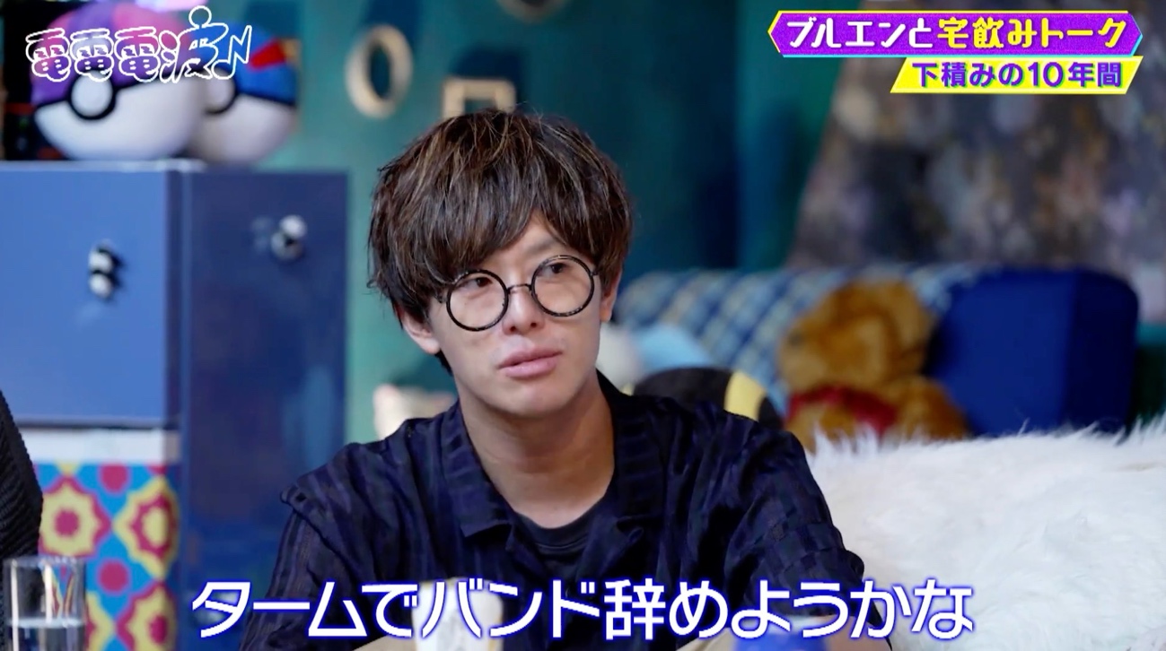 あのちゃん「第一印象、モテたいんだろうなって」BLUE ENCOUNTに苦言