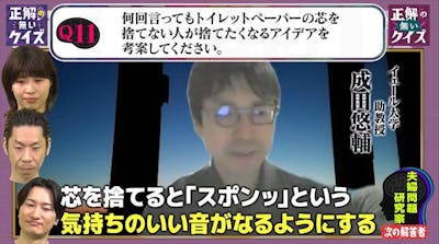 正解の無いクイズ