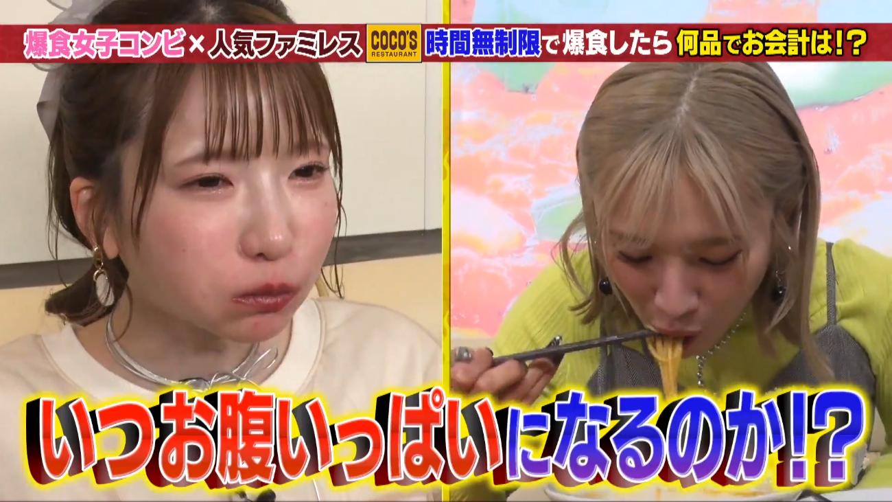 もえあず＆ますぶちが＜COCO＇S＞で限界まで爆食！会計金額がとんでも