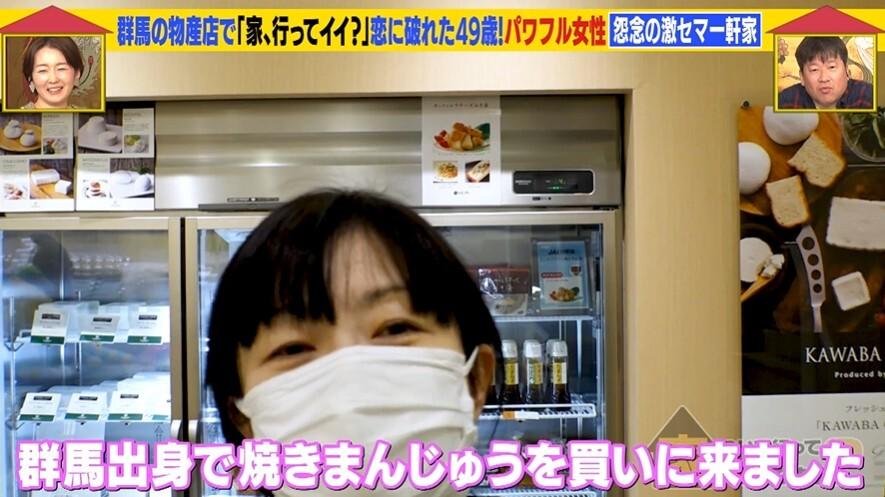 取材後 約5年で驚愕の変化】恋に破れた49歳…激セマ一軒家に住む理由