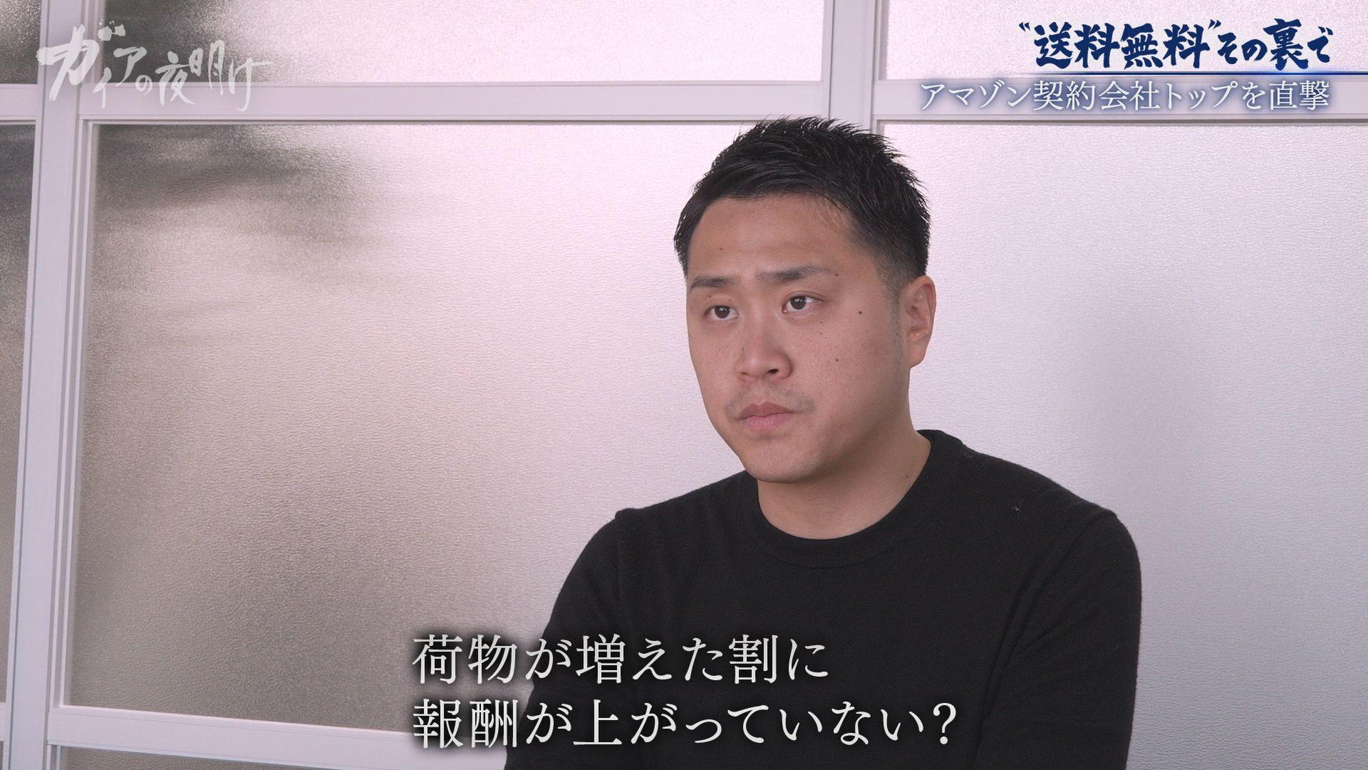 送料無料」の過酷な実態「荷物がどんどん増えていく」68歳配達員の苦悩