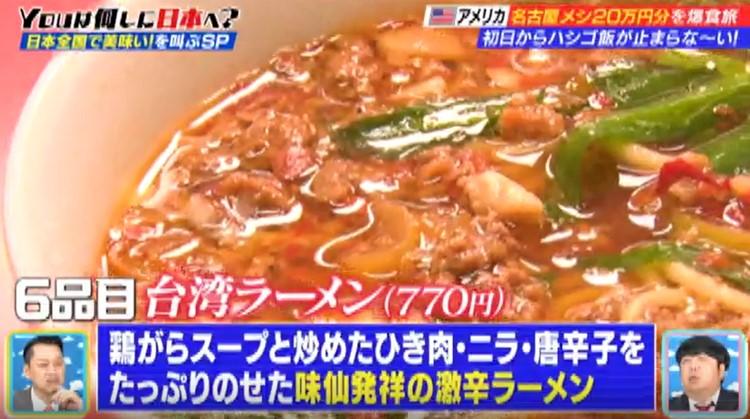 竜王・名人の“勝負めし”も網羅！20万円で爆食する選りすぐりの名古屋
