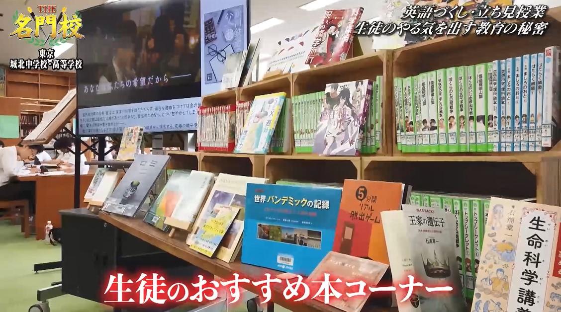 国公立大学＆早慶上理に約400人！「城北中学校・高等学校」主体