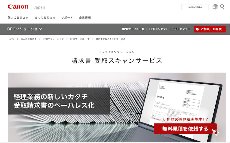 請求書受領サービス比較17選！おすすめ機能・メリットを紹介 | テレ東・ＢＳテレ東の読んで見て感じるメディア テレ東プラス