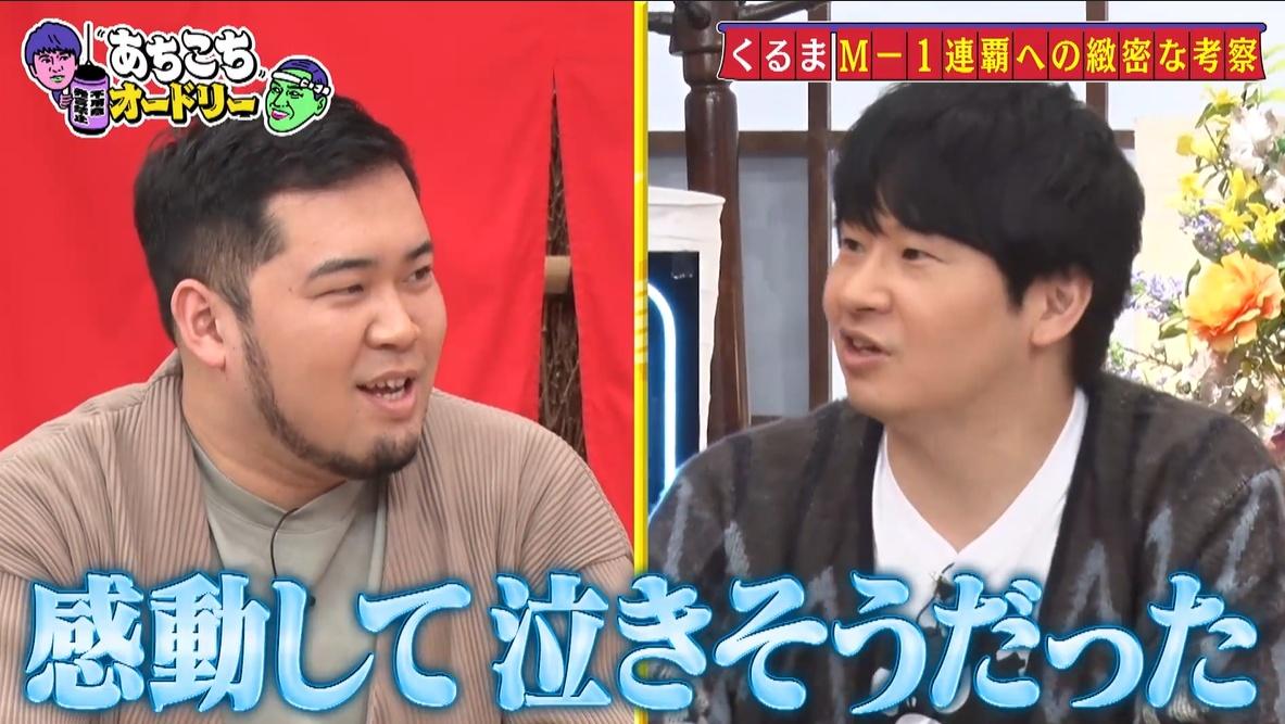令和ロマン Rolling Stone Japan vol.26」より、令和ロマン。 - 令和ロマン