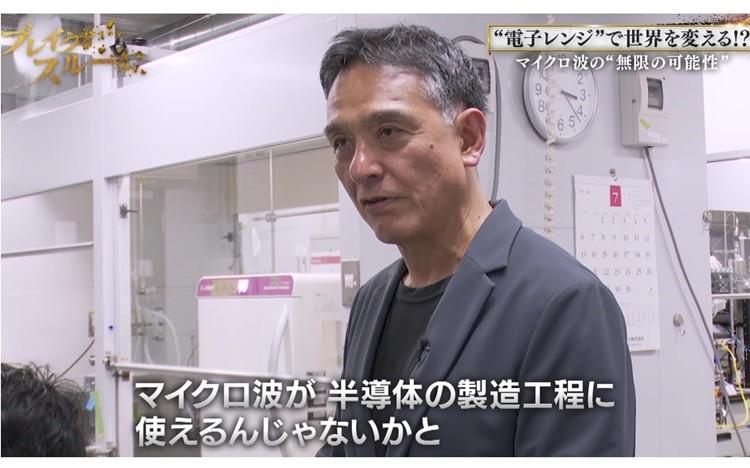 電子レンジ”で世界を変える！？マイクロ波の“無限の可能性” | テレ東