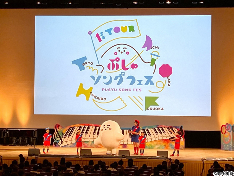 次回は福岡公演！】歌って踊る“初めてのフェス体験”「ぷしゅソング