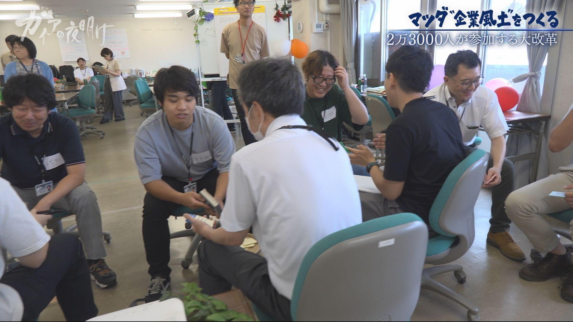 マツダ」社員2万3000人の意識を変える「企業風土改革」の舞台裏