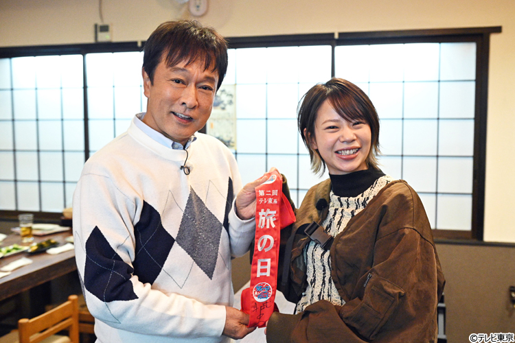 バス旅】太川陽介、髙木菜那に「大丈夫。一目見て大丈夫だと思いました