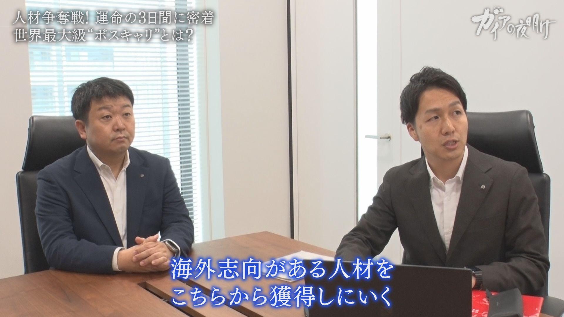 令和の就活！人材の争奪戦「ボストンキャリアフォーラム」の全貌