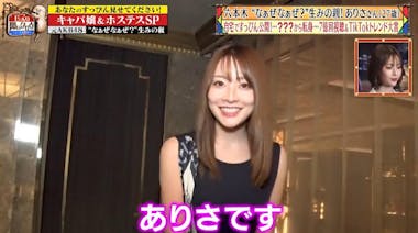 村上里沙 画像 なぁぜなぁぜ?」の生みの親・超有名キャバ嬢の自宅とすっぴんを大公開! | テレ東・BSテレ東の読んで見て感じるメディア テレ東プラス