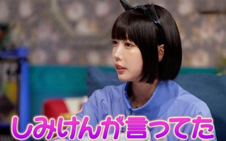 あのちゃん「しみけんが言ってた」現役女子大生・ユイカと理想の彼氏