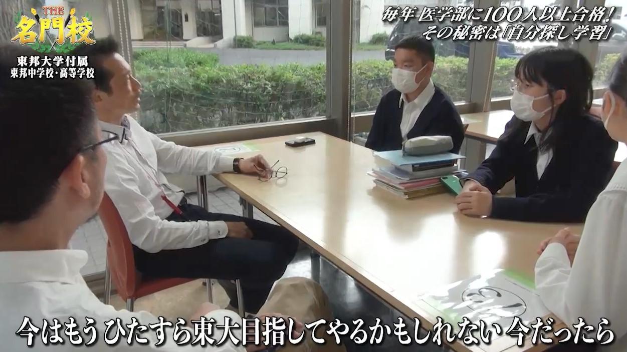 東邦大学付属東邦高等学校 ＣＤ付 ２７年度用/東京学参（単行本） 東邦大学付属東邦中高等学校リーフレット2024