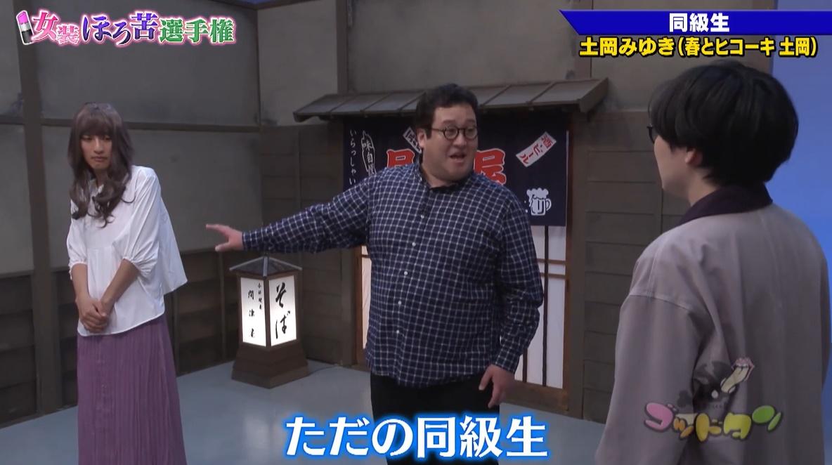 バキ童”芸人ぐんぴぃ、クラスのマドンナに告白されるも童貞を