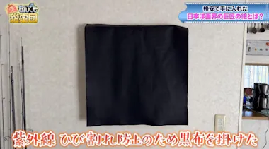 リサイクルショップで1万円で購入→250万円の高額鑑定に！審美眼が的中 