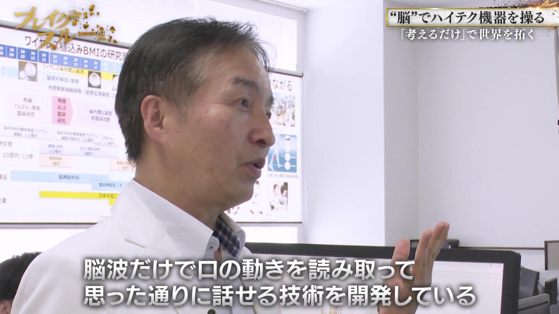 脳”でハイテク機器を操る！？ ”異色の医師”が脳波に挑む | テレ東